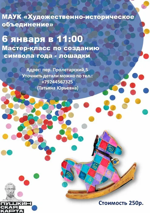 лошадка точечная роспись