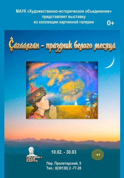 Праздник белого для соц.сетей афиша
